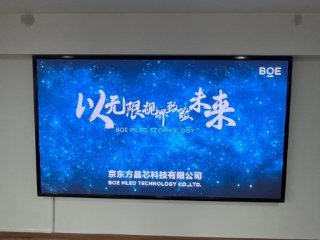 省出版城室內全彩BOE  P1.86安裝調試完成   尺寸： 2.88*1.6   像素點：1548*860