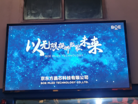 大冶鐵礦p1.86調試完畢！尺寸：2.24x1.28，像素點：1204x688