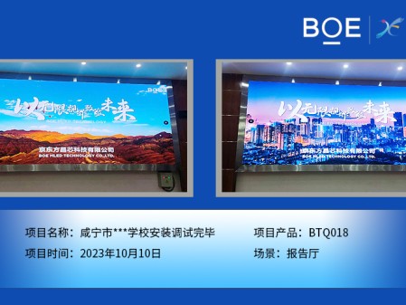 咸寧市**學(xué)校報(bào)告廳BTQ018安裝調(diào)試完畢