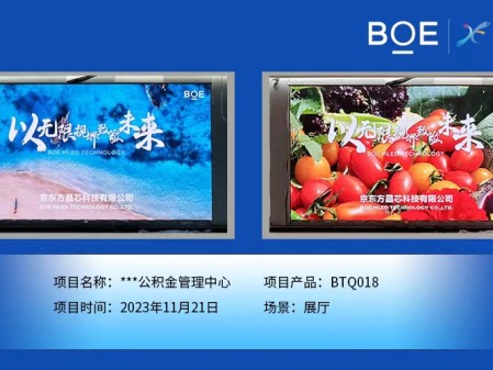 **公積金管理中心展廳BTQ018安裝調(diào)試完畢.