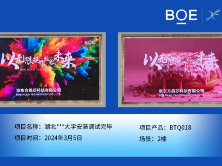 湖北**大學(xué)2樓BTQ018安裝調(diào)試完畢