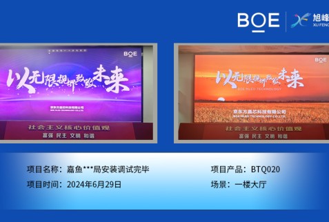 嘉魚***局安裝調(diào)試完畢