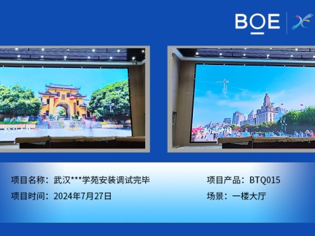 武漢***學苑安裝調(diào)試完畢