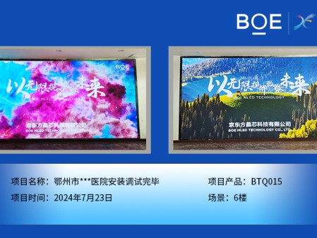 鄂州市***醫(yī)院安裝調(diào)試完畢