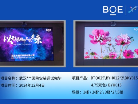 武漢***醫(yī)院安裝調(diào)試完畢