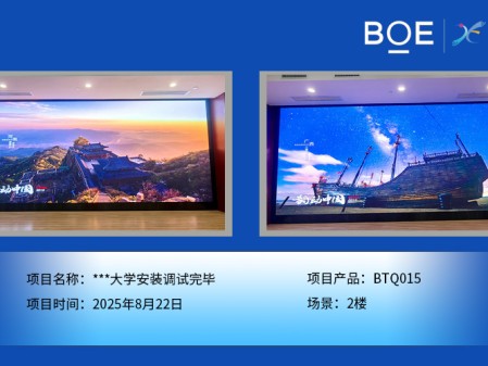 ***大學安裝調試完畢