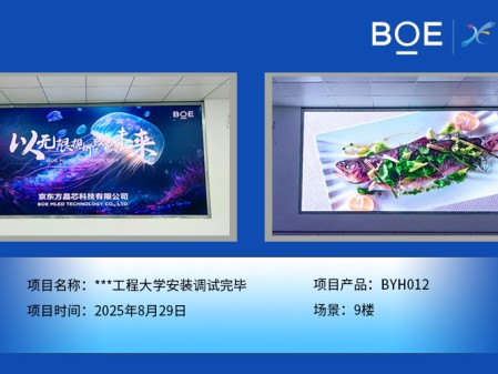 ***工程大學安裝調試完畢