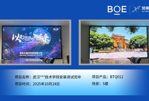 武漢***技術(shù)學(xué)院安裝調(diào)試完畢