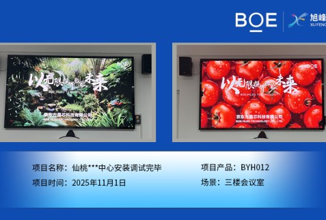 仙桃***中心安裝調(diào)試完畢