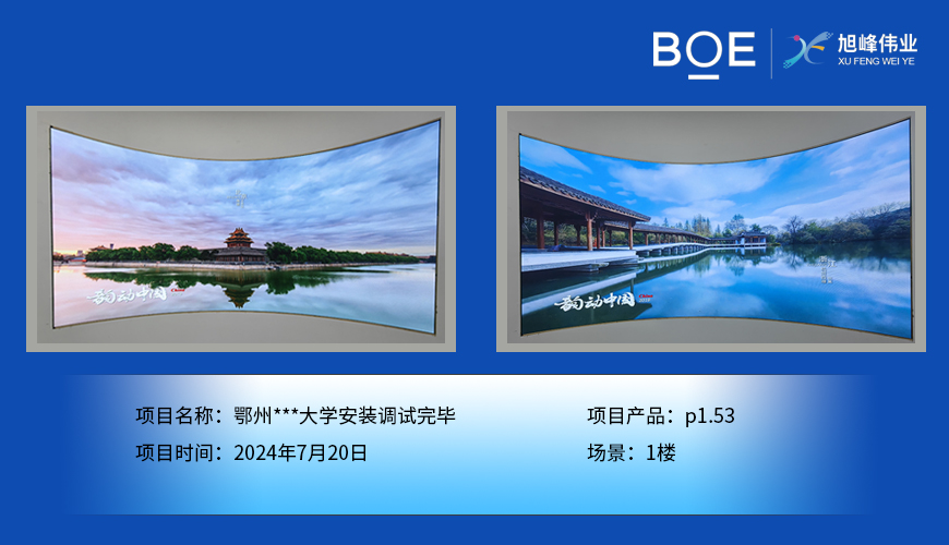 鄂州***大學安裝調(diào)試完畢